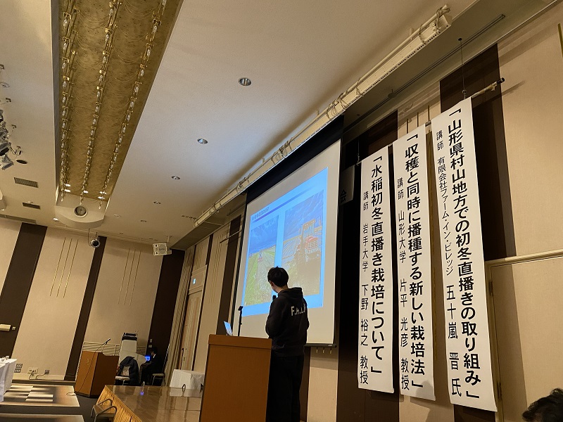 初冬播種フォーラム